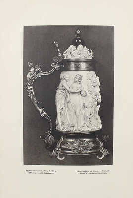 [Годовой комплект]. Старые годы. Ежемесячник для любителей искусства и старины. Январь−декабрь 1915 г. СПб., 1915.